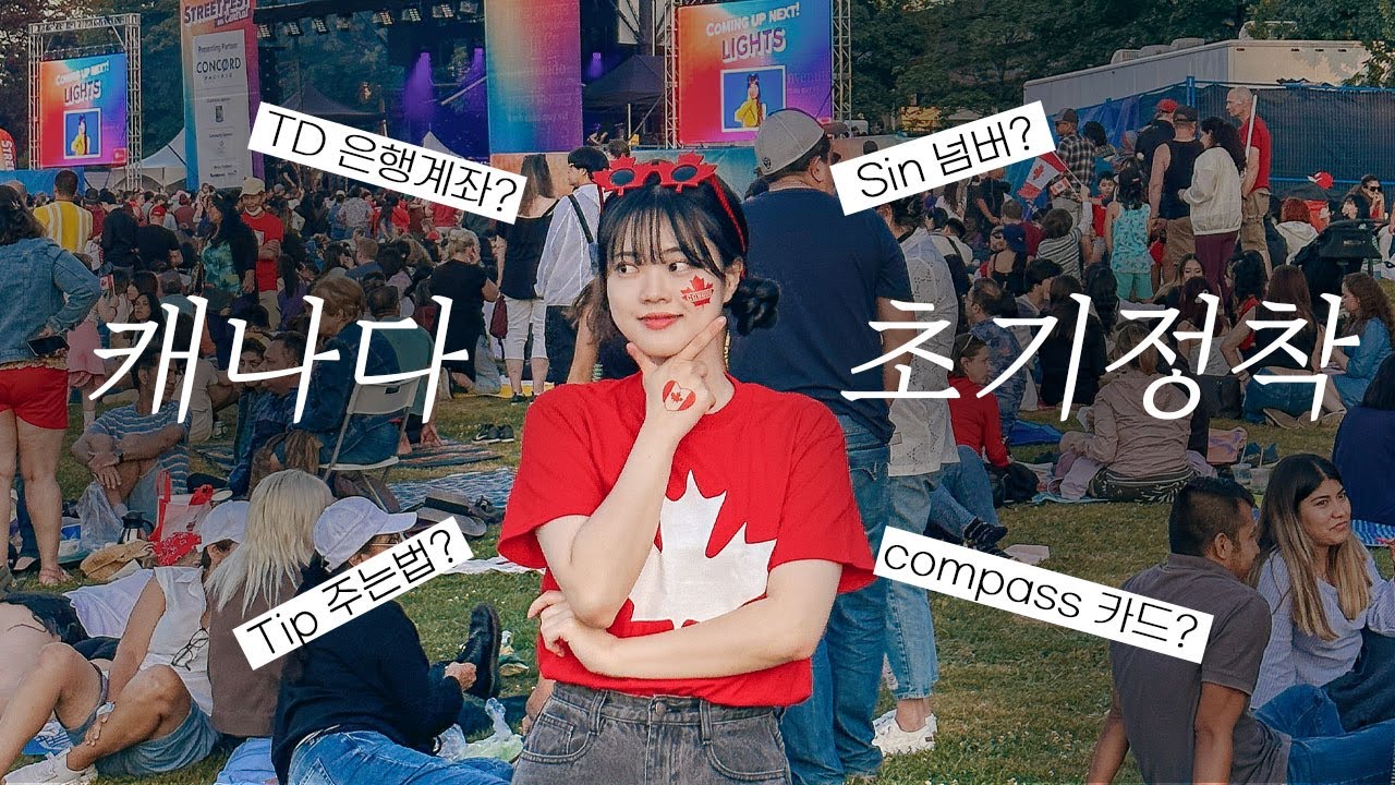 캐나다 워홀 오자마자 해야하는 일 D+1~5🇨🇦 밴쿠버 집 뷰잉 Canada Working Holiday