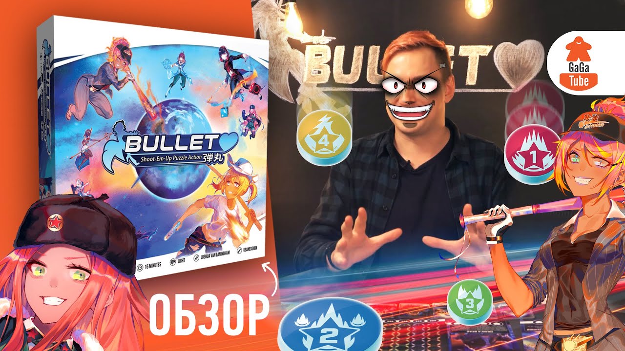 Обзор настольной игры Bullet❤