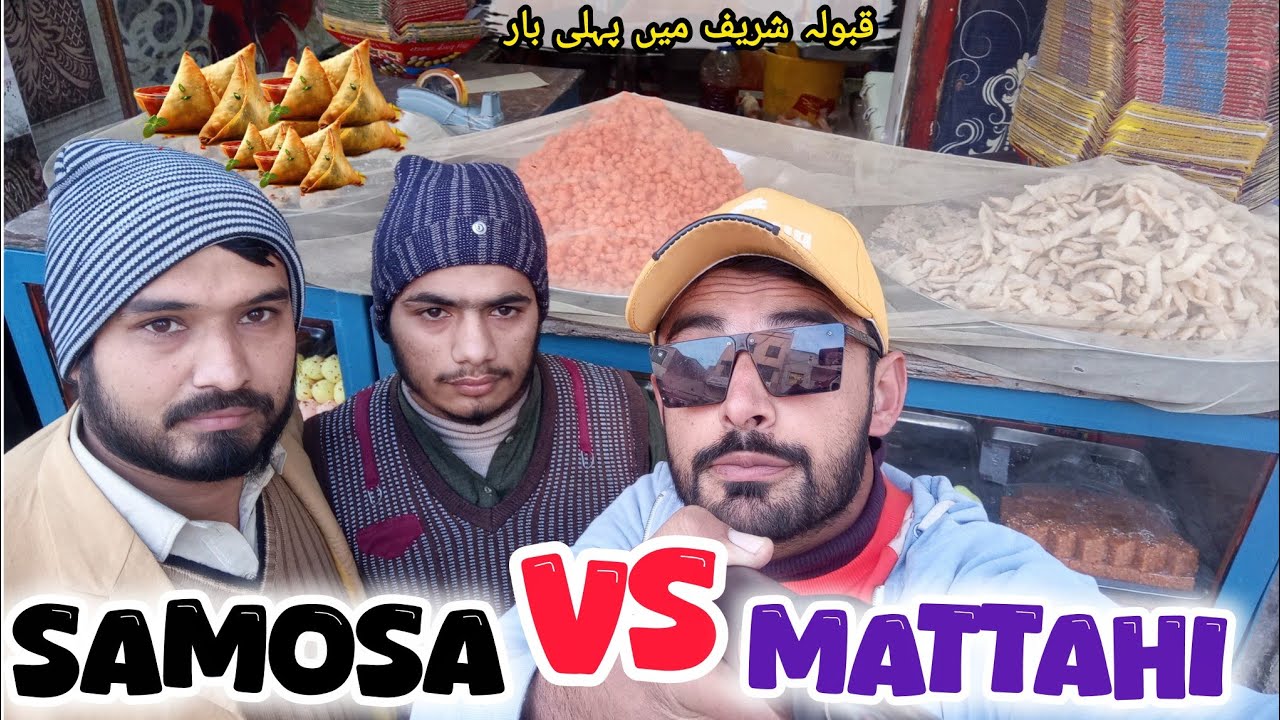 AJ JB ham NY SAMOSAY ka Taste chack kia 🤤 | Meyah Sweets SAMOSA POINT | Qaboola city