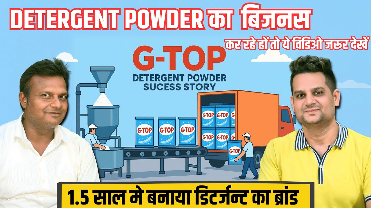 SUCCESS STORY OF G -TOP DETERGENT POWDER😮