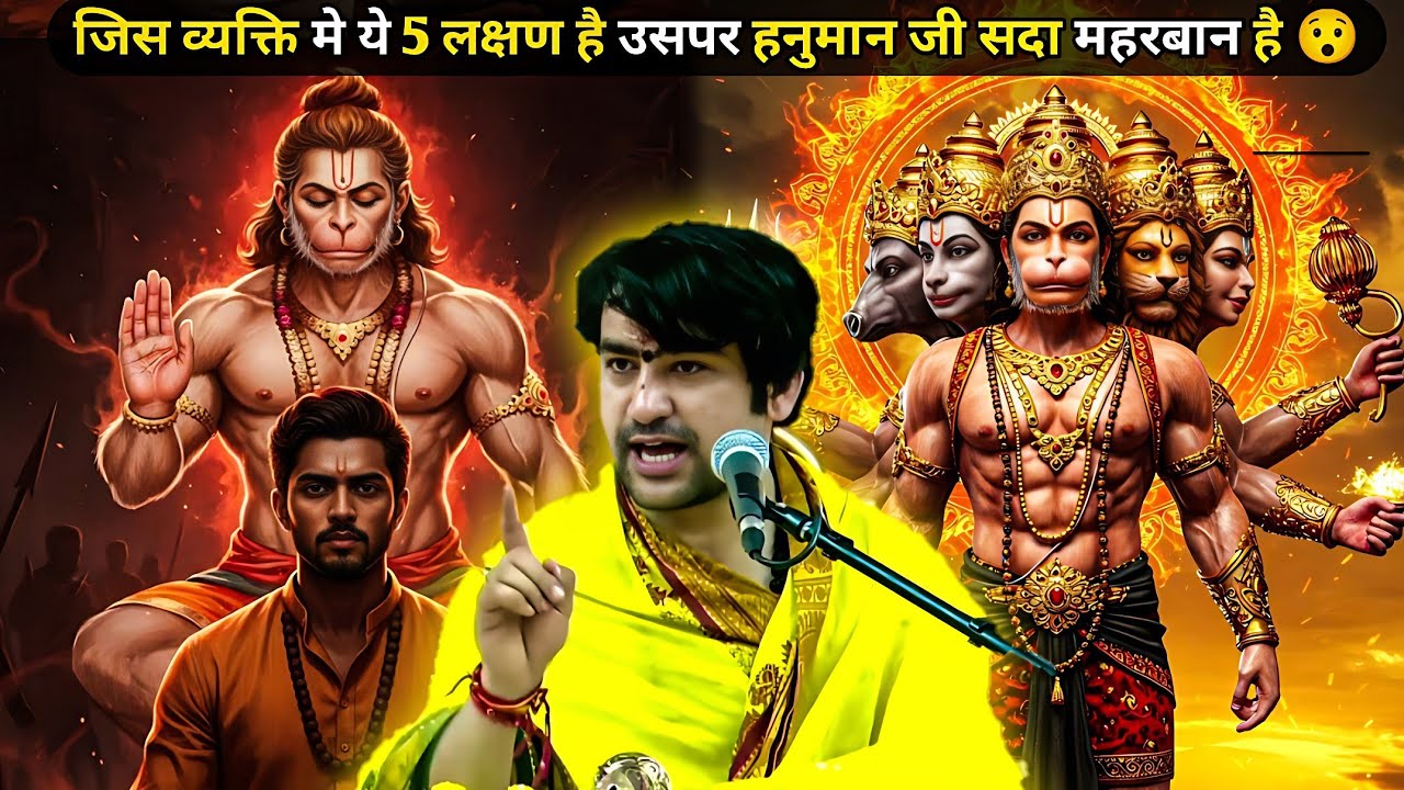 जो व्यक्ति मे ये 5 लक्षण है उसपर हनुमान जी सदा महरबान रहते है 😱|| BAGESHWAR DHAM 🚩🕉️ || #viralvideo 