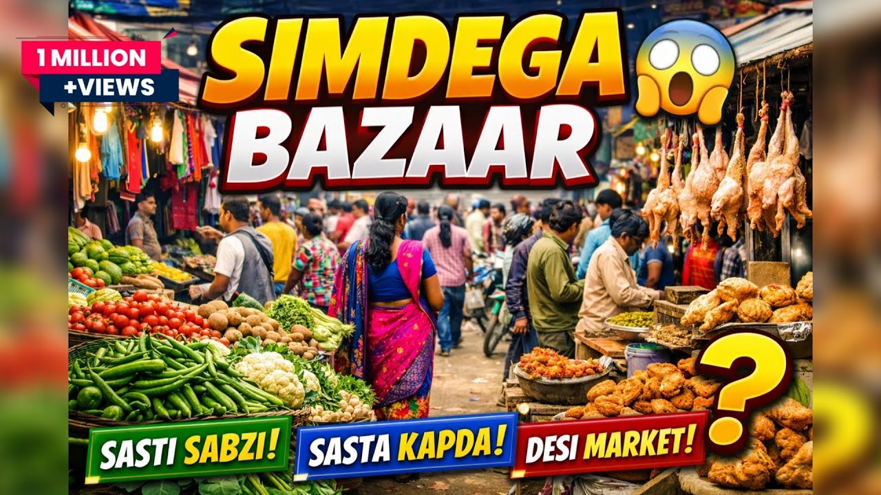 👉 झारखंड सिमडेगा का बाजार 😲 | Ranchi Simdega Local Market Vlog | Garib Baba Vlogs
