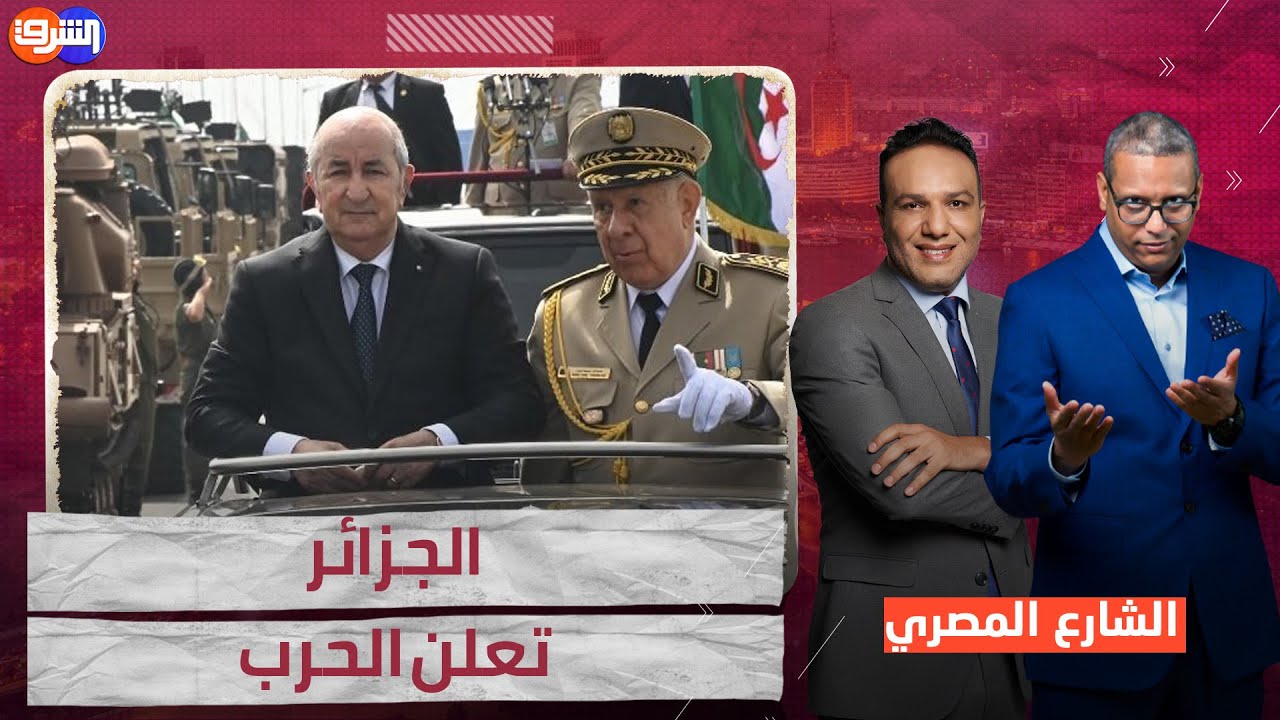 الرئيس الجزائرى يعلن الحرب على إسرائيل ويطلب من مصر فتح الحدود