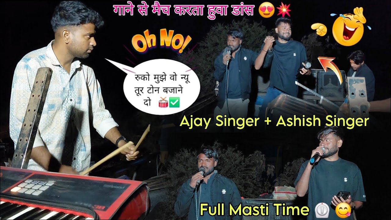 Singers को भी नचा डाला न्यू Tur Tone पे 🥁💥 | Gungun Sapata 🥁 | Shiv Shakti Band Bhavre 2026