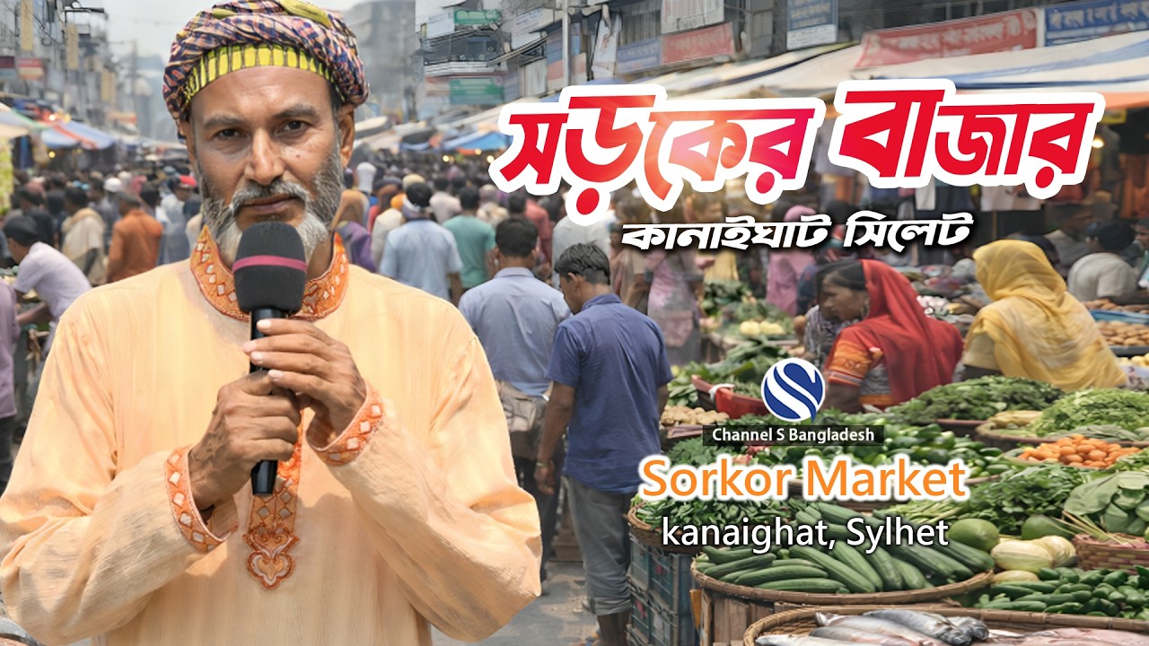 Sorokor Bazar Kanaighat Sylhet: A Heartfelt Walkthrough for Our Sylheti Diaspora Viewers