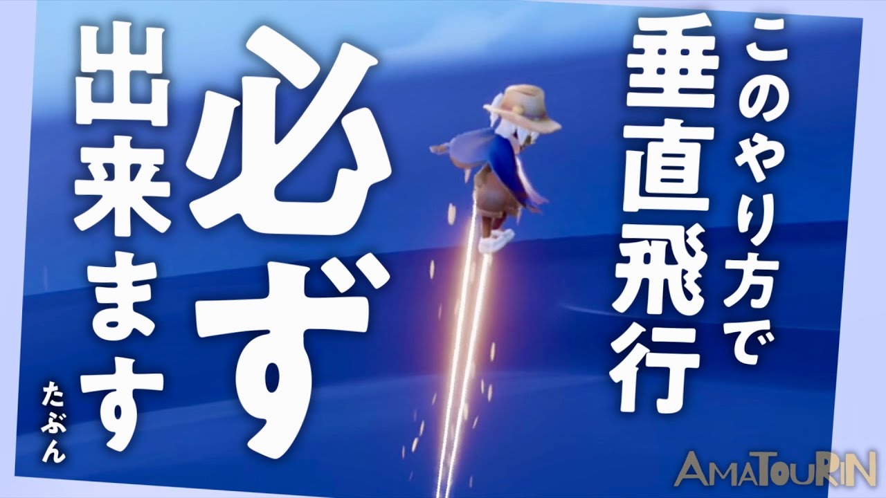 出来たらモテる😎4ステップ垂直飛行講座‼️手元映像付き【Sky星を紡ぐ子どもたち】