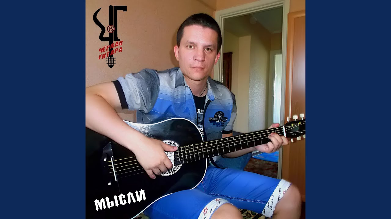 Где же она