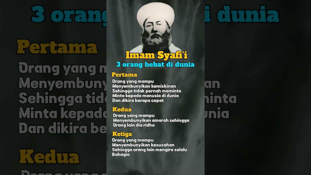 Imam Syafi'i  #shortvideo #selfReminder