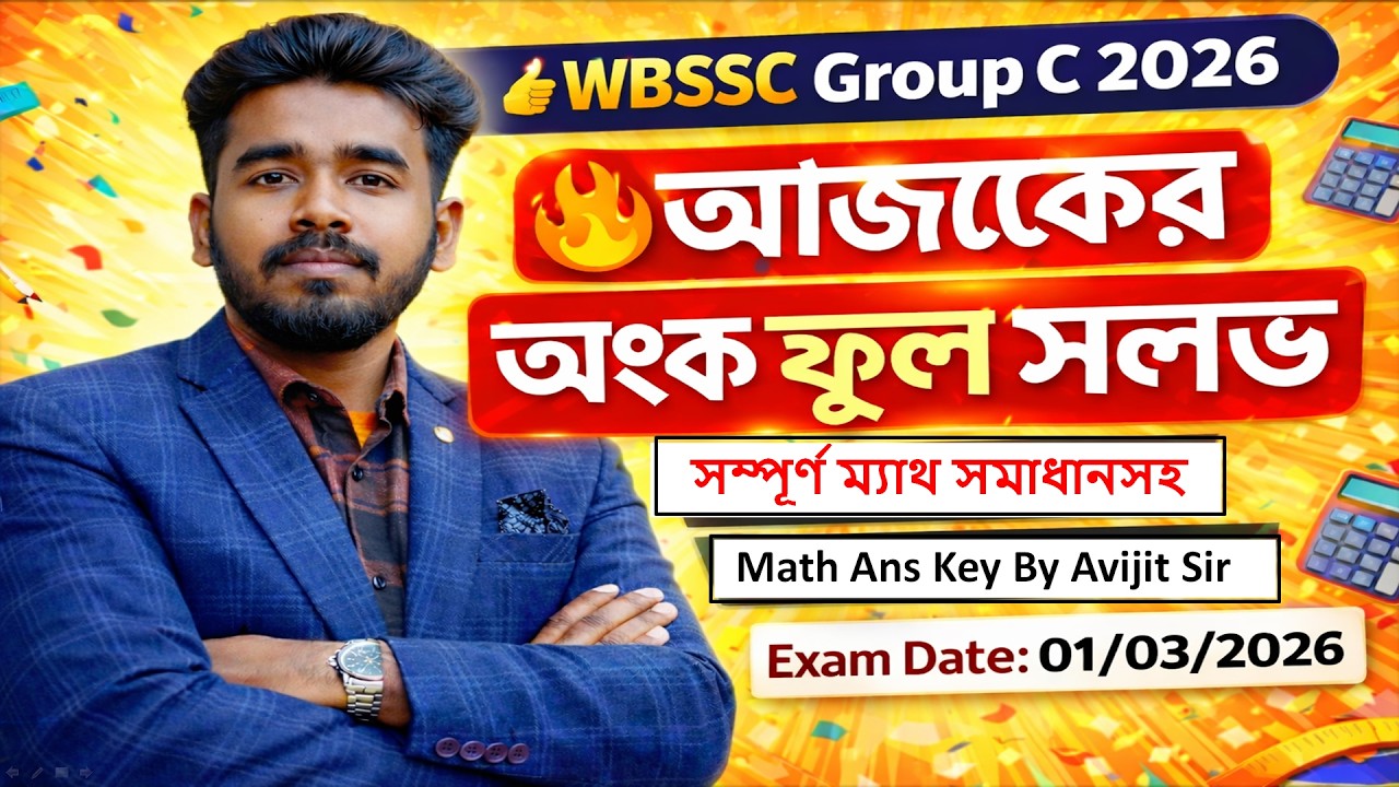 WBSSC Group C 2026 Math AnsKey By Avijit Mondal | Exam Date- 01/03/2026