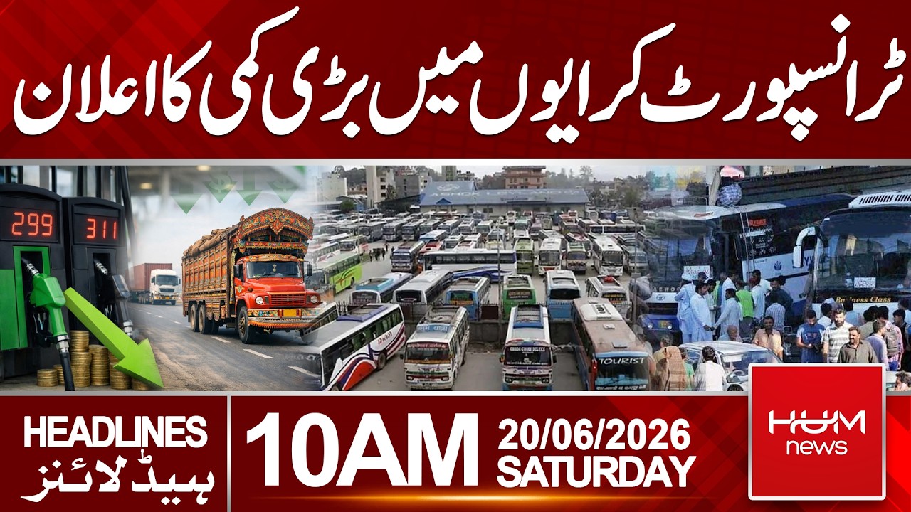 Transport Fares Drop Significantly After Petrol Price Cut | Headlines 10:00Am | Hum News | Pakistan