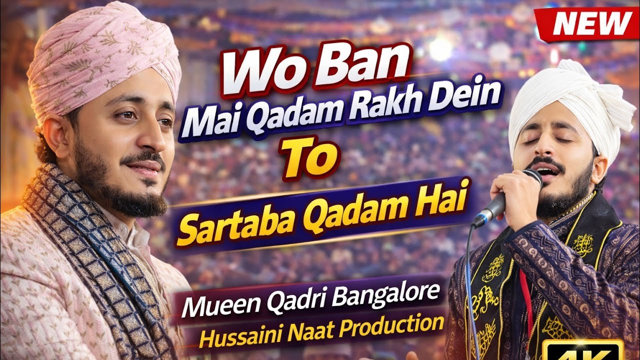 SARTABA QADAM HAI TANE SULTAN E ZAMAN PHOOL || Mueen Qadri Recitation By – Sayed Abdul Wasi Qadri