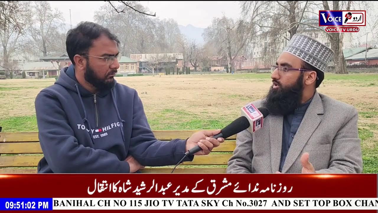 Mufti Mudasir Ahmad Qadri  Chairman Karwani Khatmi Nabuwat.#LatestUpdates #JammuKashmir #VoiceTvUrdu