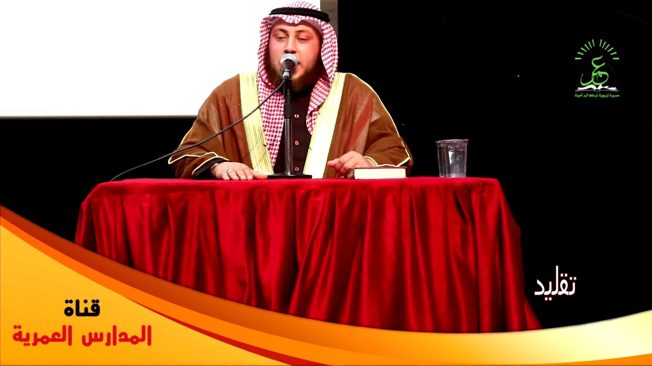 الشيخ حمزة محمد الفار يقلد ثلة من القراء