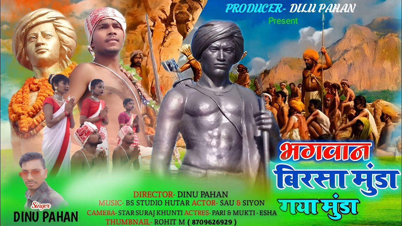 BIRSA MUNDA#GAYA MUNDA//भगवान बिरसा मुण्डा गाया मुण्डा// SINGER DINU PAHAN