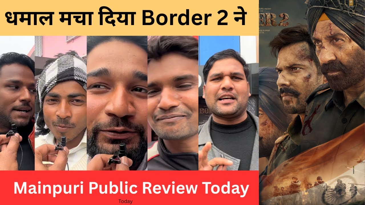 Border 2 Movie Public Review Mainpuri | Public Reaction| धमाल मचा दिया Border 2 Movie ने