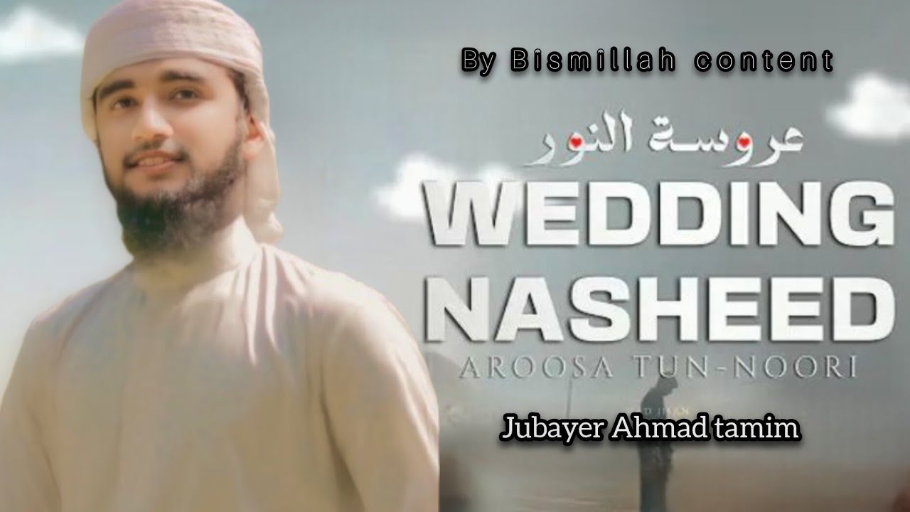  Beautiful Wedding Nasheed | Islamic Wedding Song 2025  jubayer ahmad tamim 