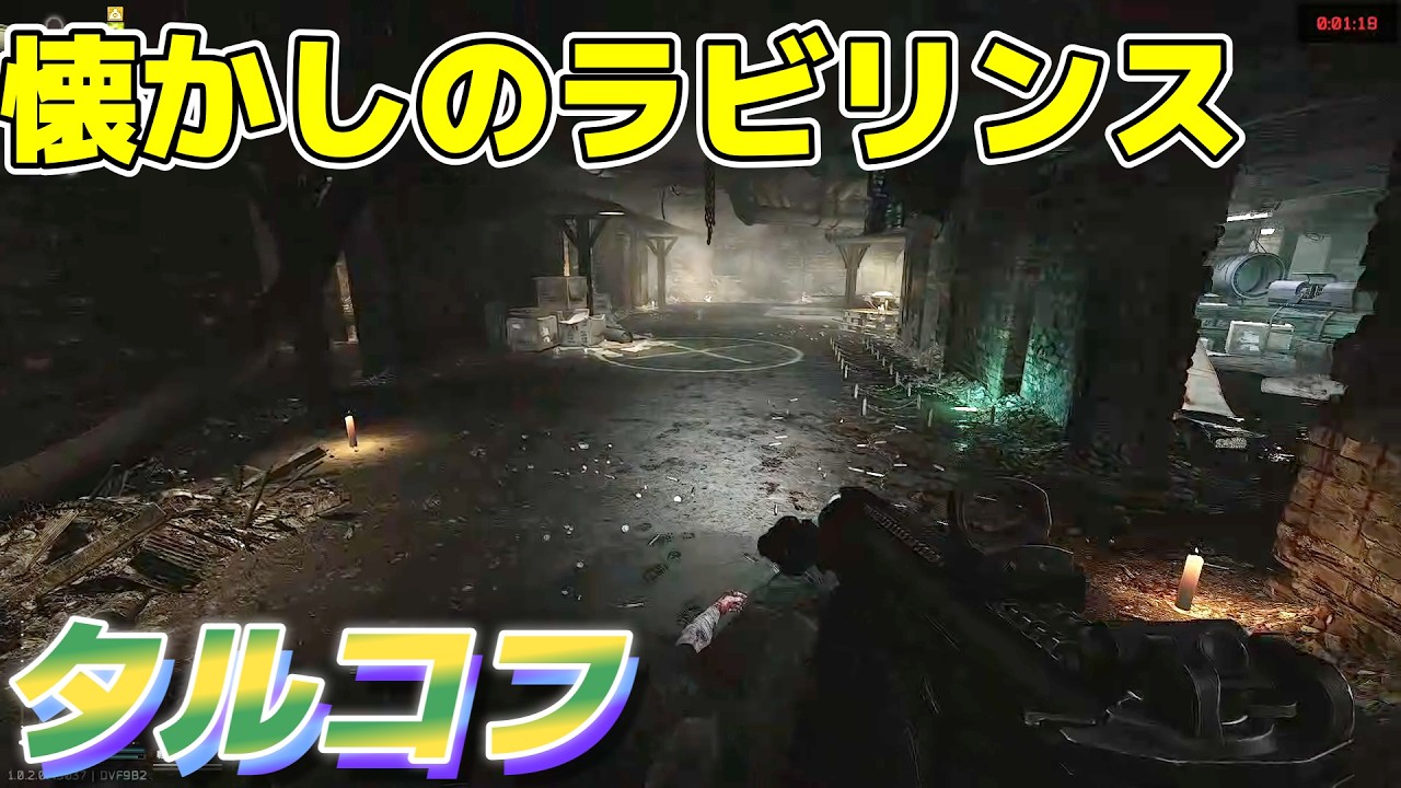 おわってるタルコフの動画#39【Lab&The LABYRINTH】