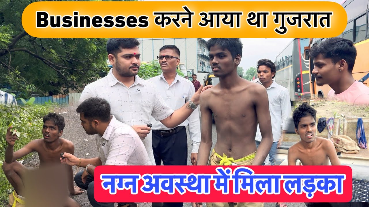 ओडिसा से बिज़नेस करने आया था लड़का | Naked Avastha Me Mila | Popatbhai Ahir 