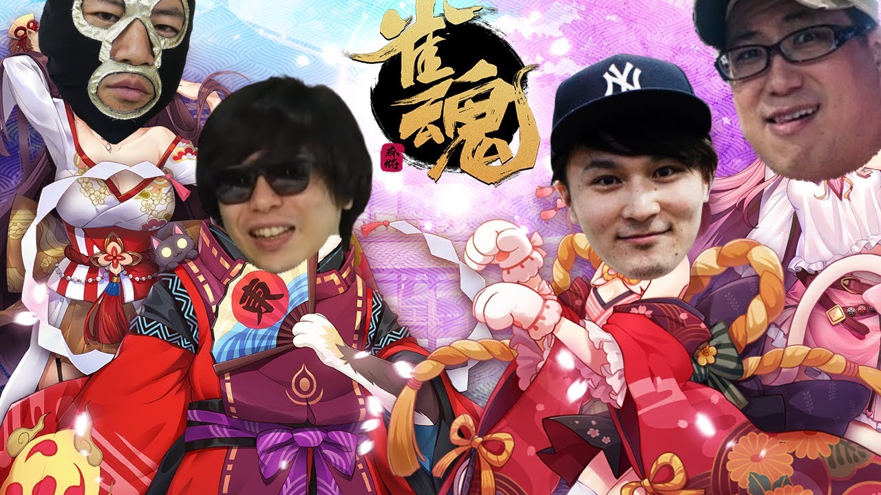 【Twitch】うんこちゃん×もこう×横山緑×こくじん『もこうと雀魂をする(コメ有)』【2021/11/14】