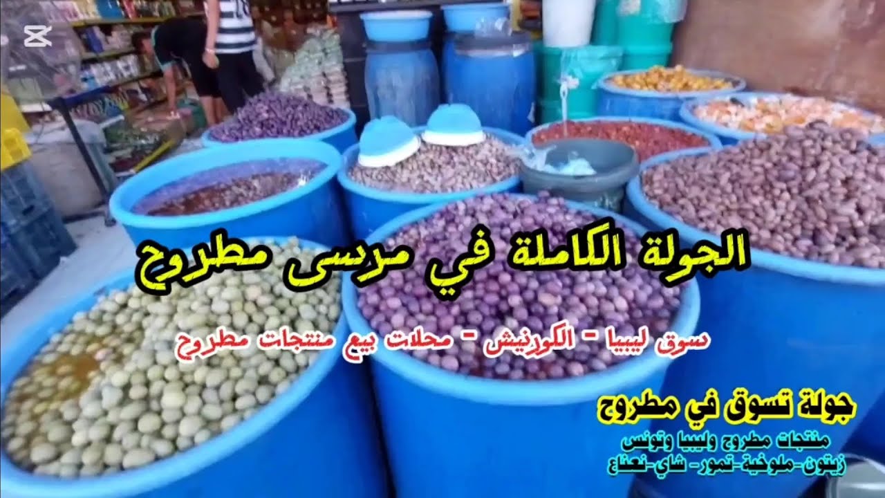 فسحة في مرسى مطروح، مصر