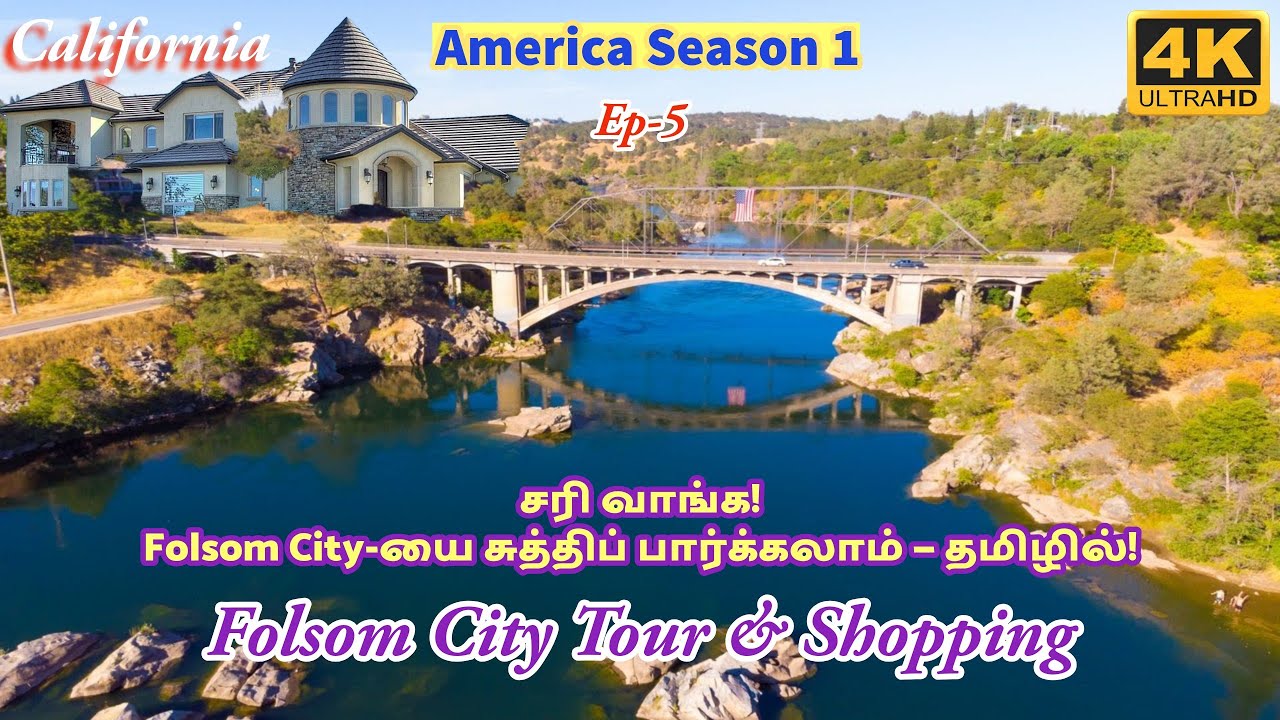 😊Folsom City-யை சுத்திப் பார்க்கலாம் — தமிழில்! Folsom City Tour & Shopping #tamil #tamilvlog #music