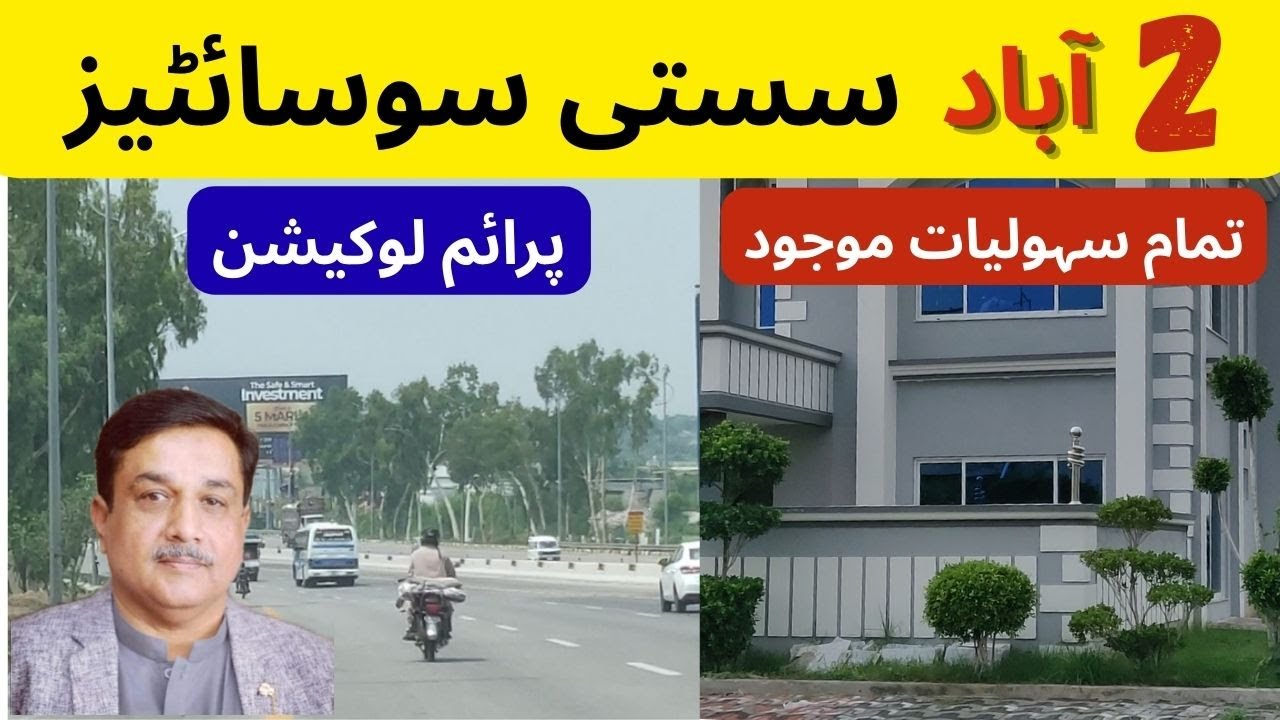 Ready to move Societies Near Motorway I Low budget Plots Near Motorway & ISLAMABAD Airport