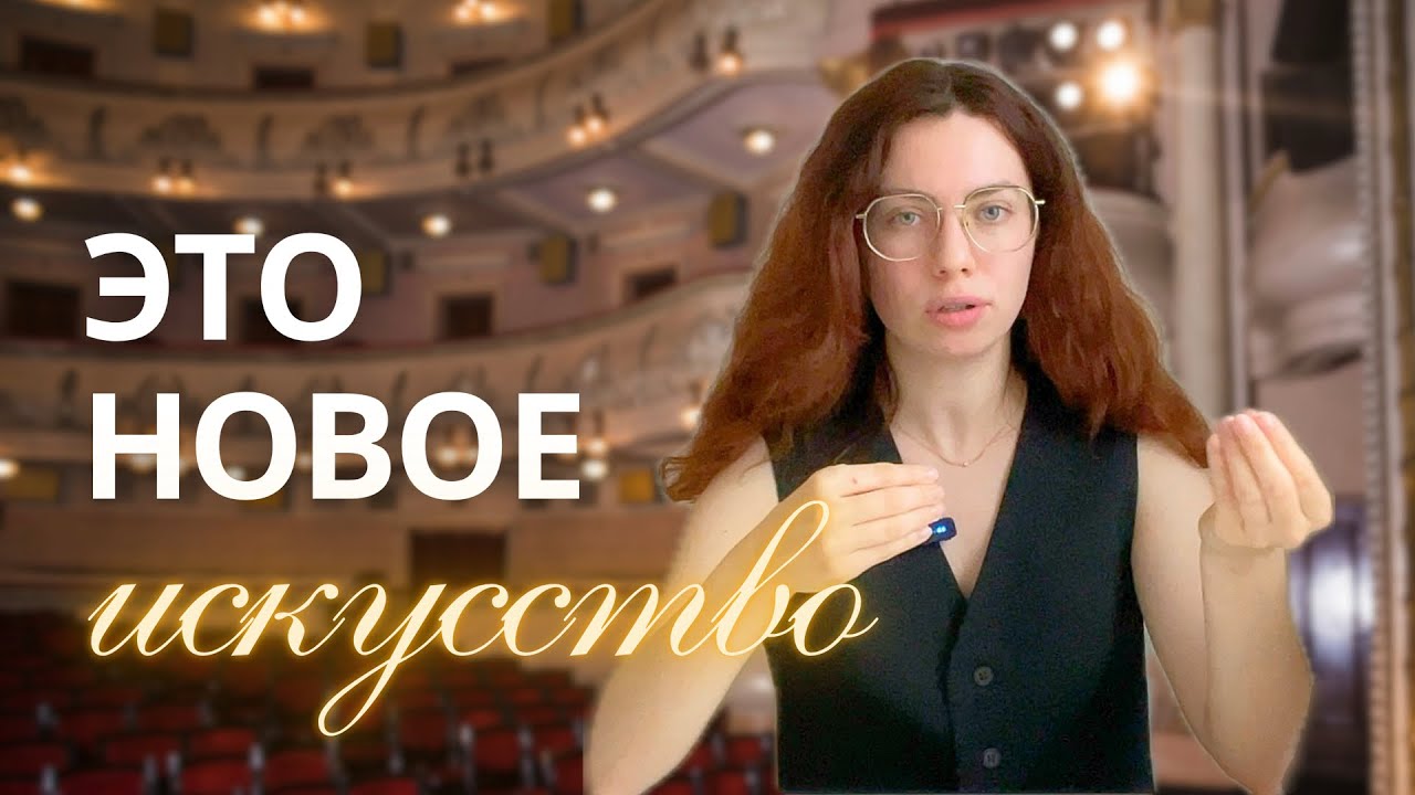 Что такое иммерсивный театр и почему он так популярен? Стоит ли идти?