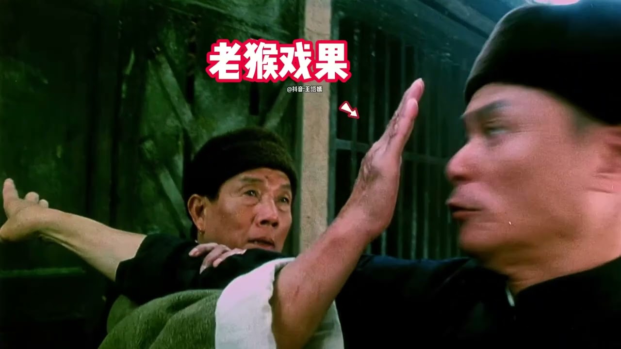 逐招拆解 猴拳VS洪拳，一掌四式震惊全场！ #shorts #sports #fighting