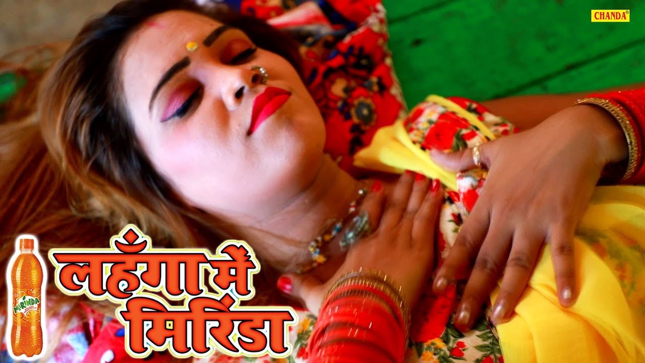 भोजपुरी का सुपरहॉट गाना : लहँगा में मिरिंडा Video Song ||  Prem Pandey | New Bhojpuri Lokgeet Song