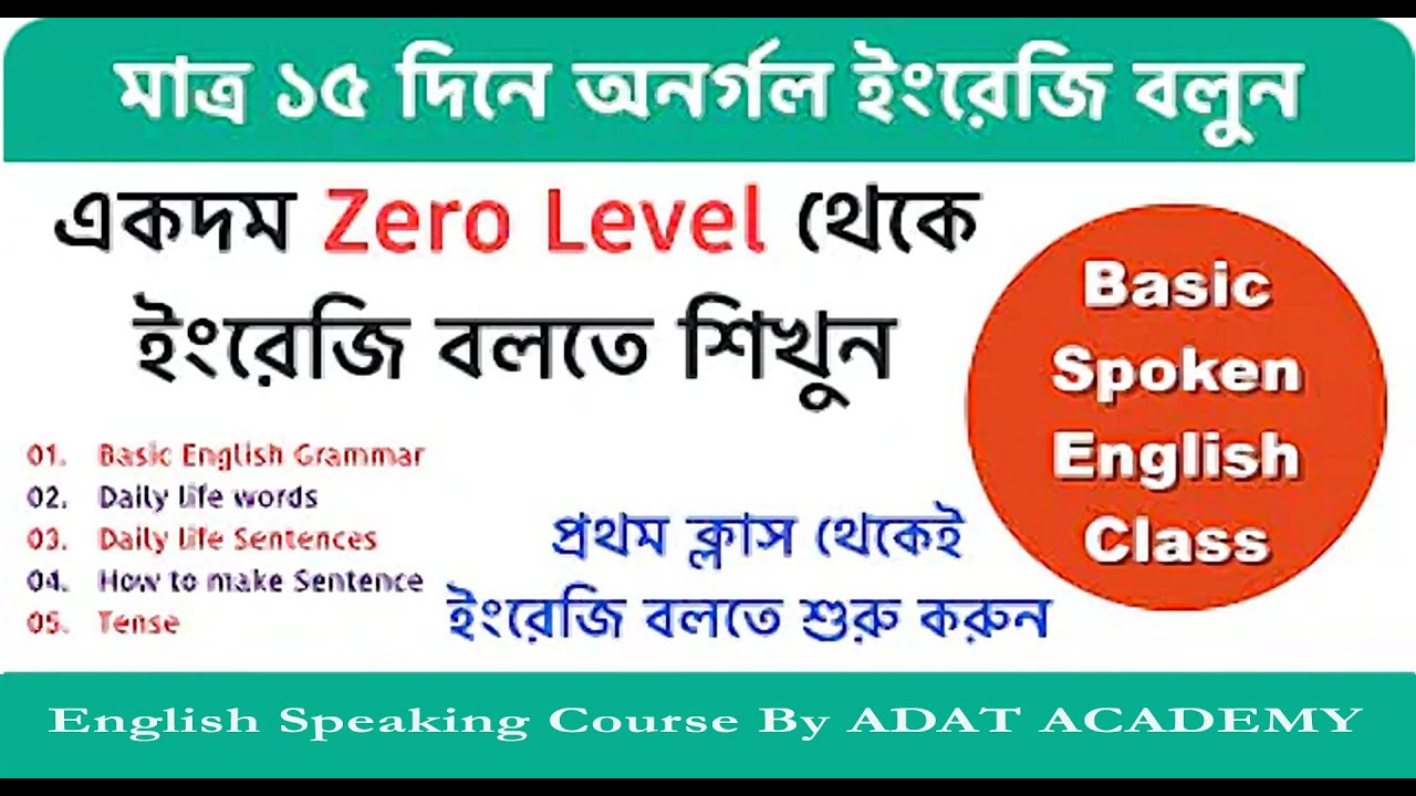 SPOKEN ENGLISH  GOGHAT BALISAI 1 06 2023