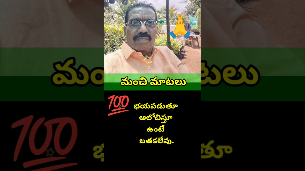 Neethi vakyalu #06 | jeevitha satyalu | manchi matalu