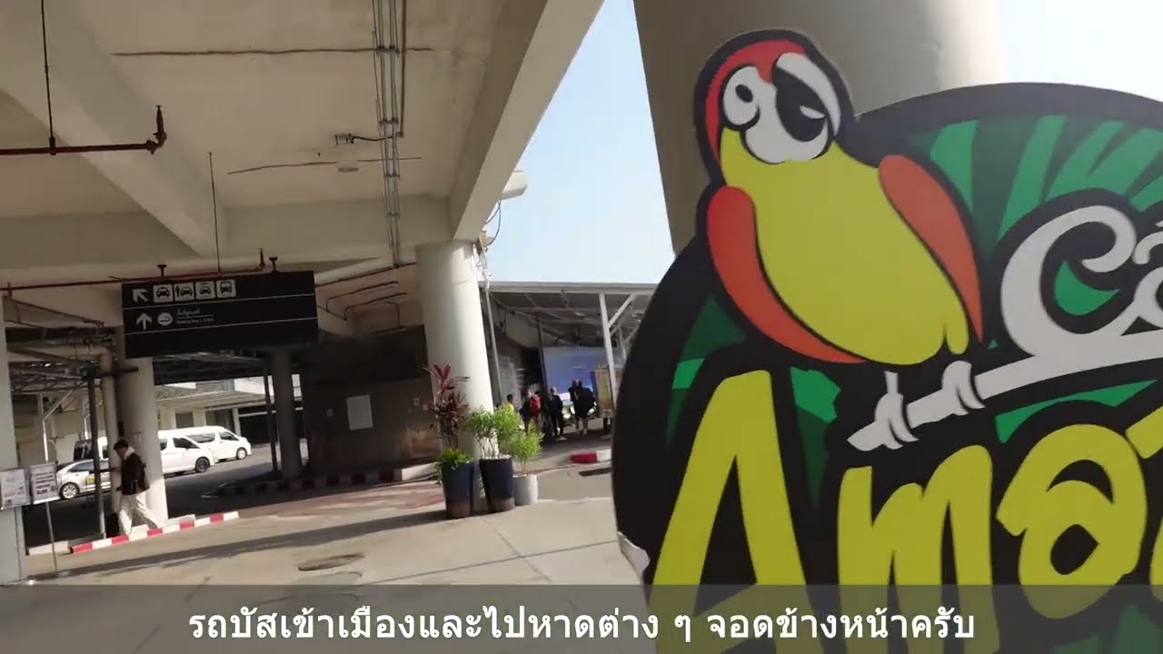 ท่าอากาศยานภูเก็ต(HKT) บริเวณที่รับสัมภาระเมื่อมาถึงภูเก็ต : 23-02-2569