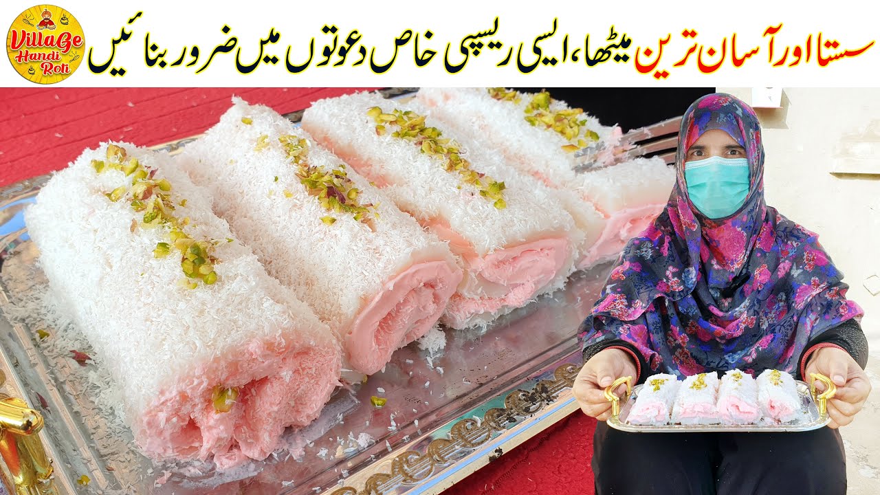 Turkish Roll Recipe | Quick and Easy Dessert Recipe | How to Make Dessert | Village Handi Roti