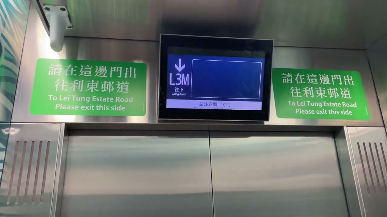 Lei Tung Station Exit A, Ap Lei Chau, Hong Kong - KONE High Speed Elevator