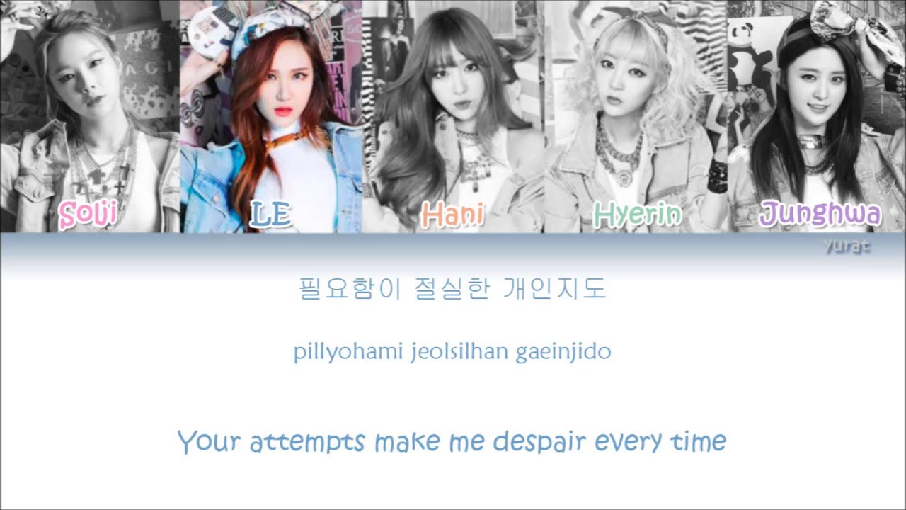 EXID (이엑스아이디) - Ah Yeah (아예) (Color Coded Han|Rom|Eng Lyrics)