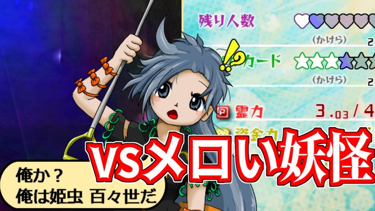 【東方虹龍洞EXNNN 咲夜】メロい妖怪ランキング王者