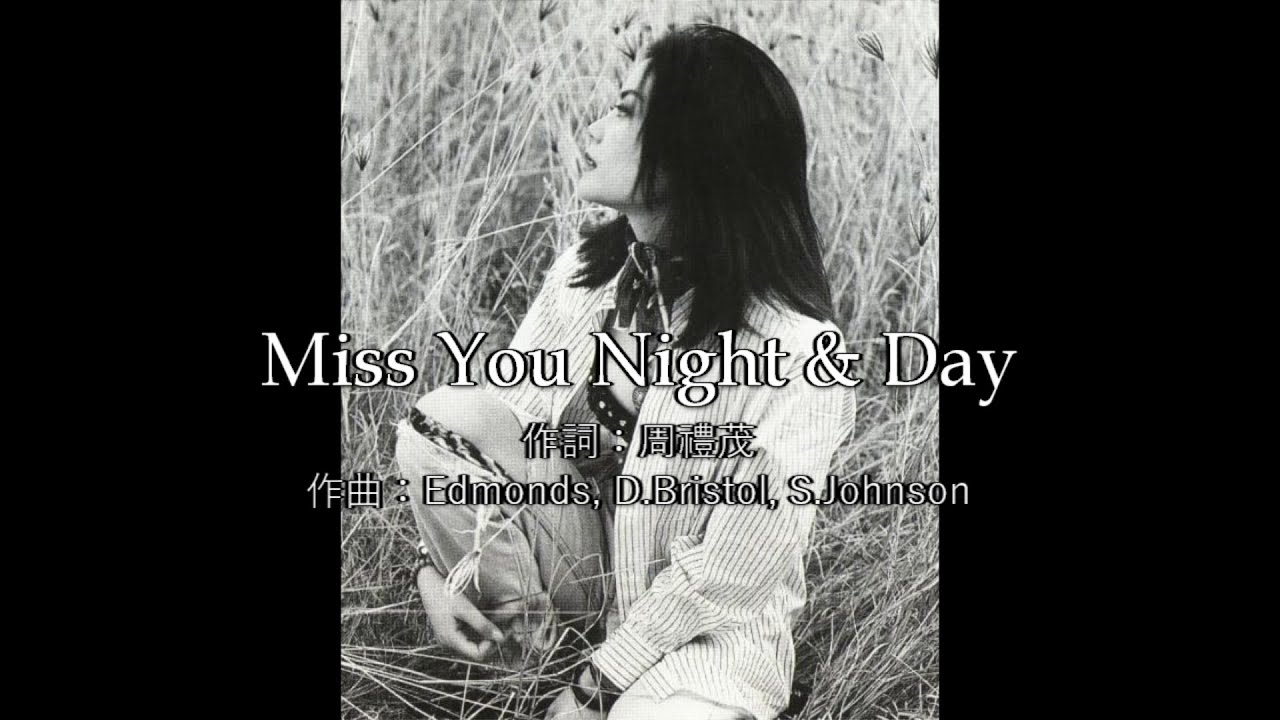 王菲 Faye Wong - Miss You Night & Day (現場) 1992年萬事發音樂節