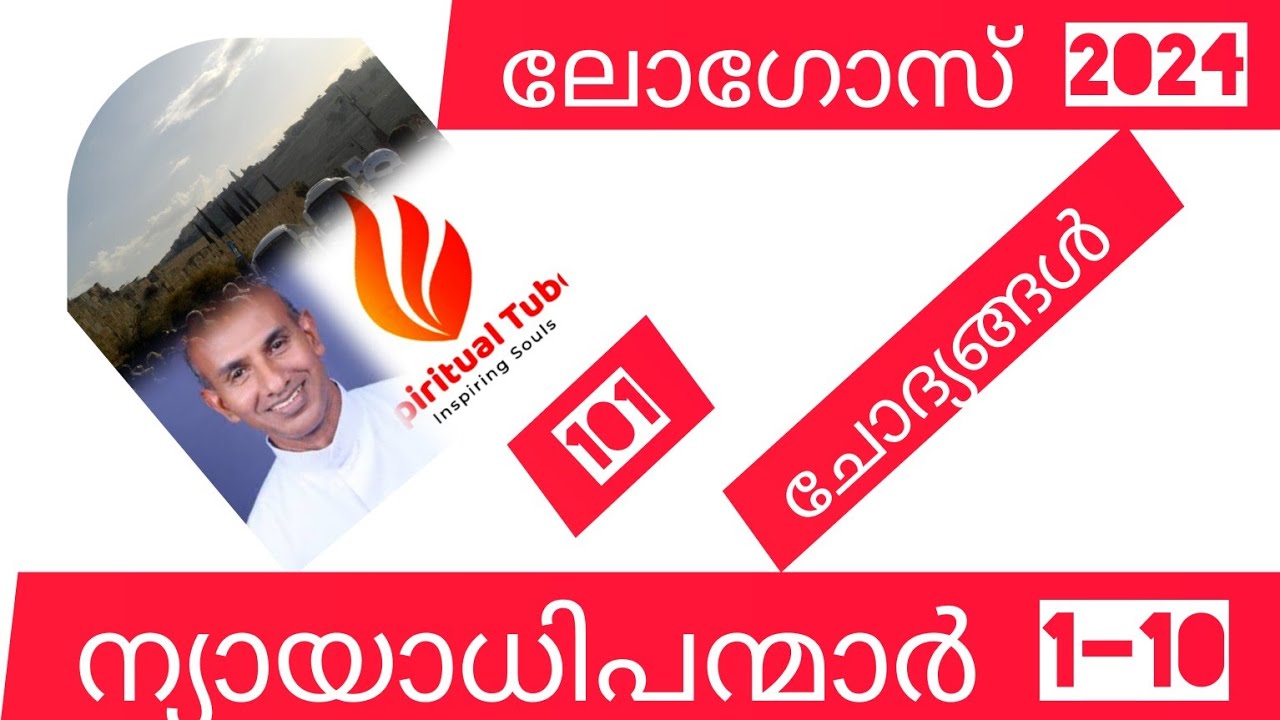 Judges cha-1-10/Fr. Jose Ozhalakkattu /101questions and answers /Logose 2024/