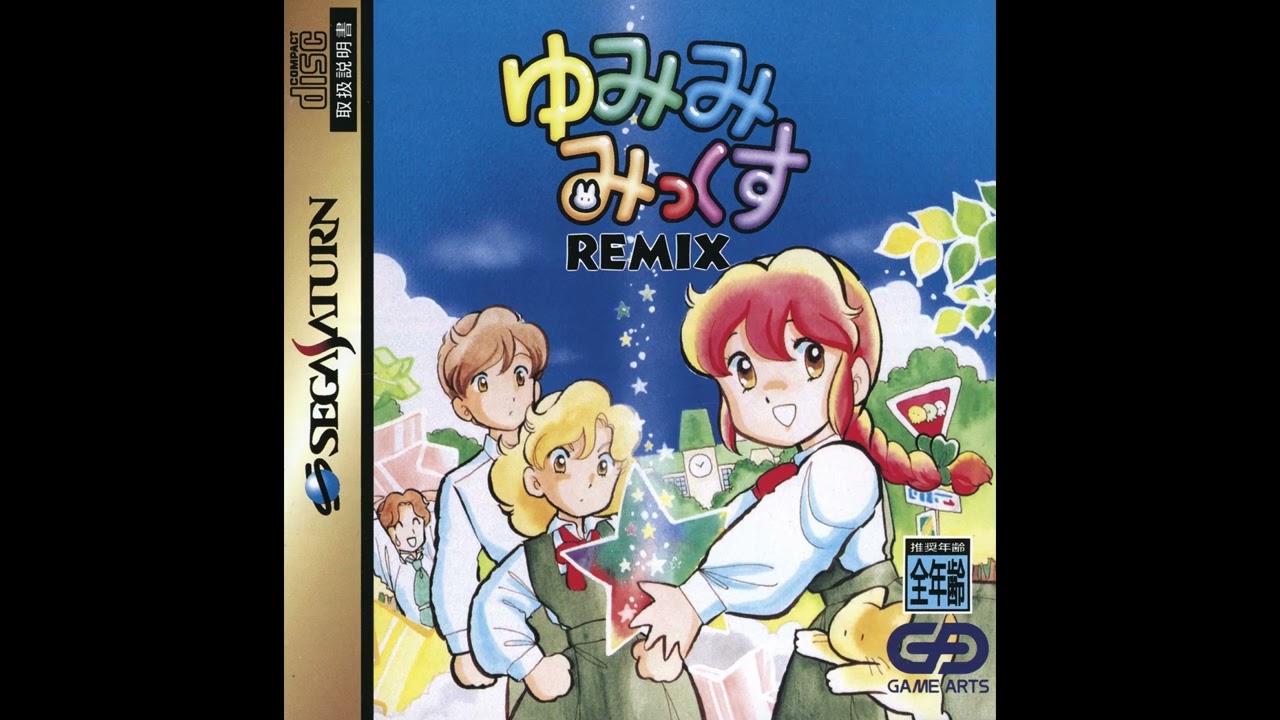 Yumimi Mix Remix OST - BGM 10