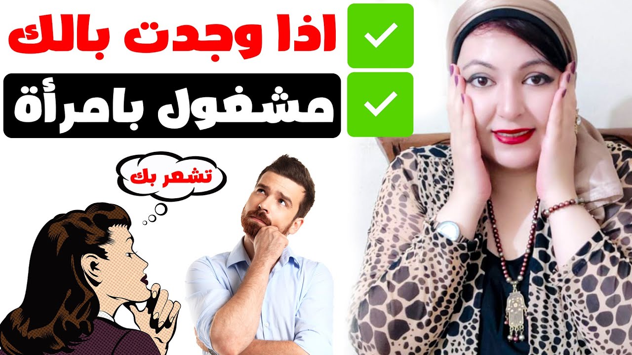 علامات تؤكد أن المرأة التي تفكر فيها تشعر بك !