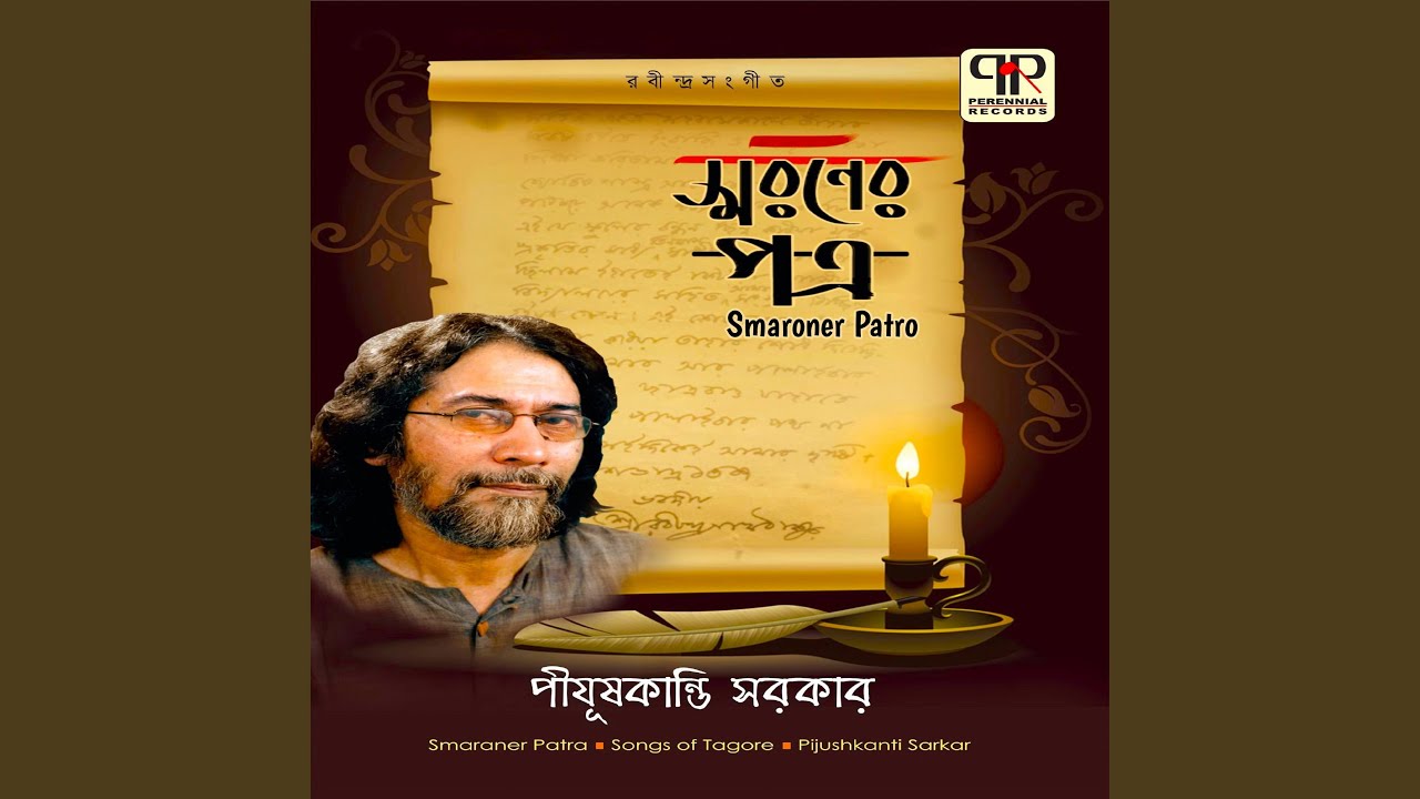Aloy Alokmoy Karo He