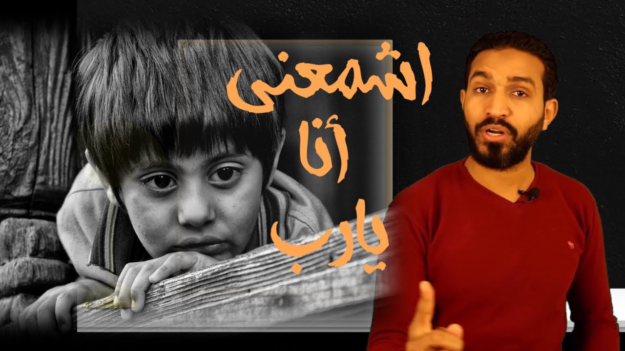 لماذا انا يارب - حقيقة معني الصبر | 5