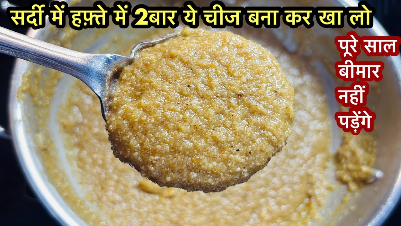 सर्दी आते ही 3 ताकतवर चीज़ो से ये चीज बनाके खालो घुटना-कमर,जोड़ों का दर्द कभी नहीं होगा Winter Special