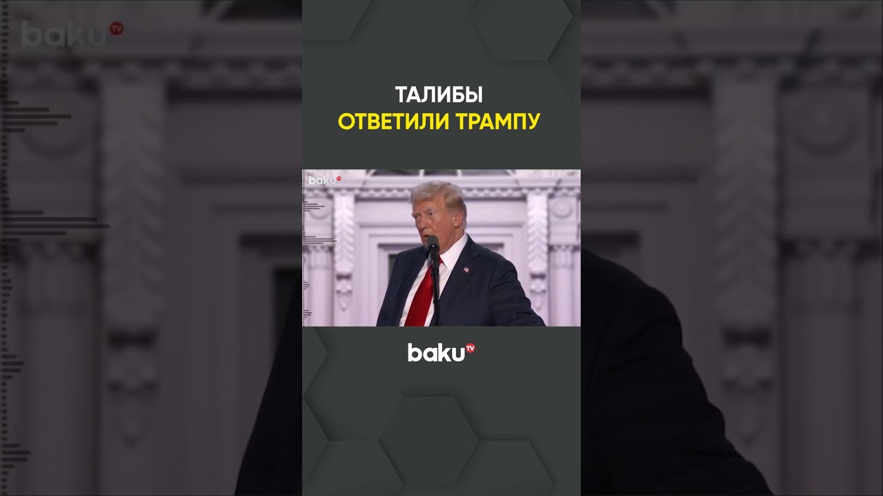 Представители движения &laquo;Талибан&raquo; ответили на угрозы США вернуть под свой контроль&nbsp;авиабазу&nbsp;Баграм