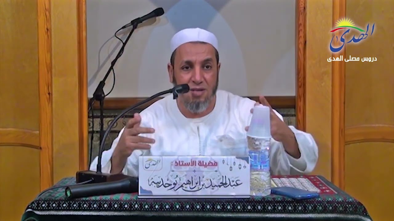 رمضان شهر تحصيل التقوى ح 1 مع الاستاذ بوحديبة عبد الحميد  | رمضان 2023 |