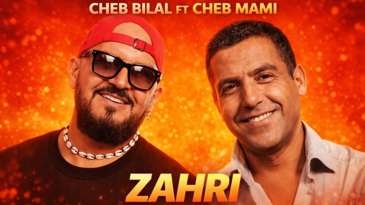 Cheb Bilal ft Cheb Mami - Zahri زهري / Rai Jdid 2026 Remix