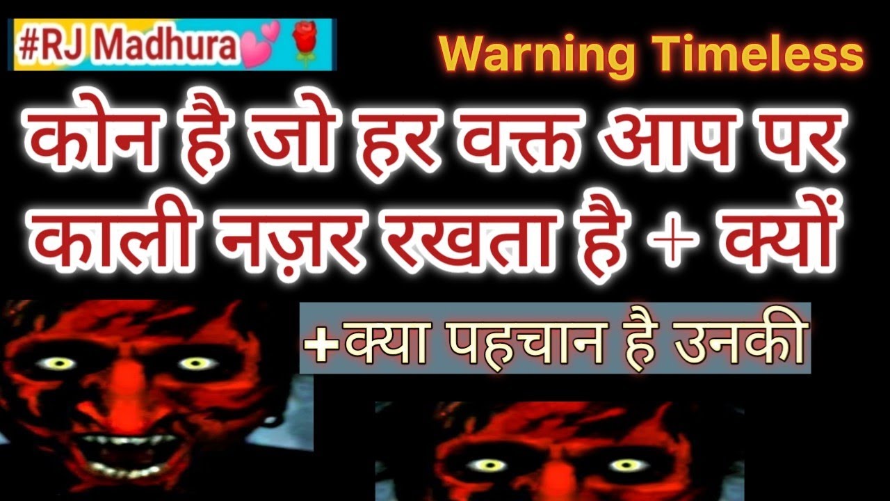 👀Kon Hai Jo Har Waqt Aap Par Kaali Nazar Rakhta Hai|Tarot Card Reading In Hindi|Timeless Reading