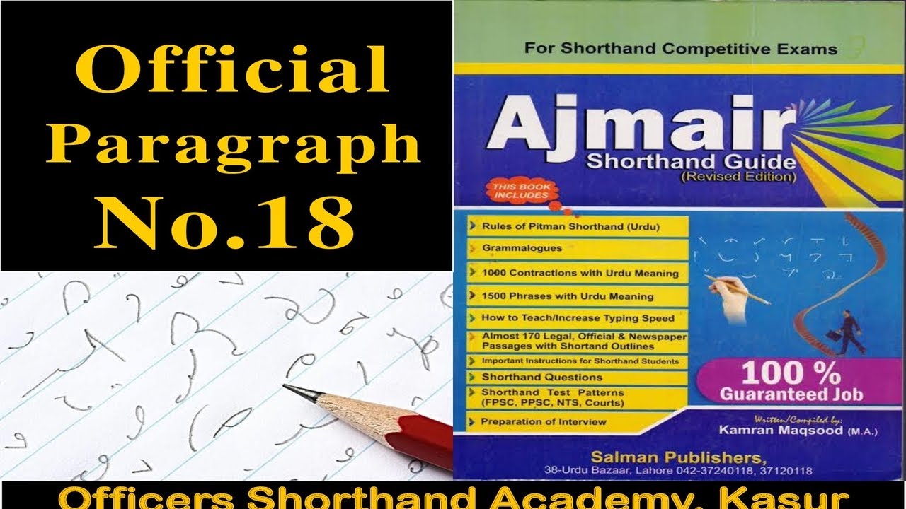 Ajmair Official Para No.18 @sohailshouket | @100 WPM | Ajmair Shorthand Dictation | Ajmair Official