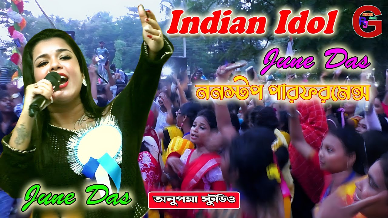 Indian Idol June Das|Super Non Stop Performance|Junetra Das|Collage Social