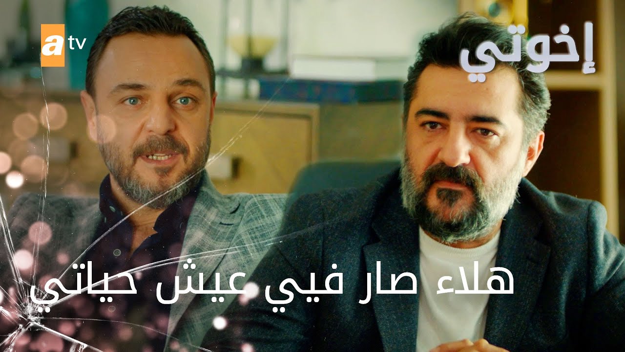 رسول ينفصل عن زوجته - الحلقة 138 - إخواتي